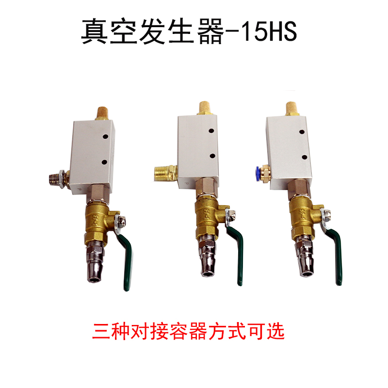 气动抽油机保养大吸力气动快速抽机油真空发生器（配合空压机）