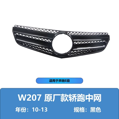 E-Class W207 10-16 Model | Zhongwang - 10-13-styles-black