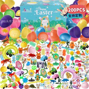 New Easter Egg 200 Piece Set Easter Party Gift Toy suit Basket Plastic Egg Shell