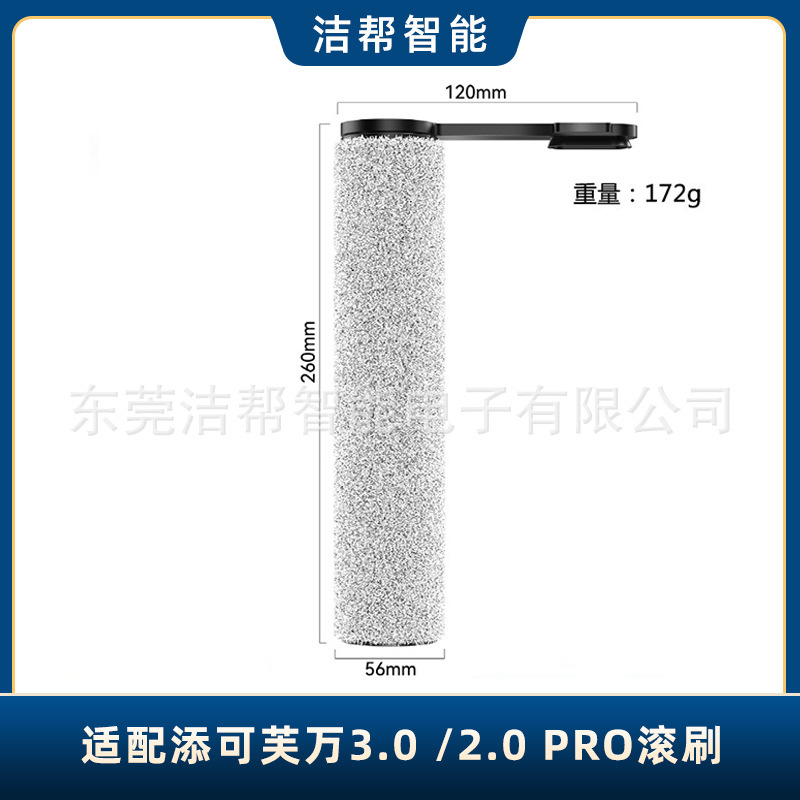 Timco ローラーブラシ床スクラバー 3.0 Fuwan 世代 1.0/2.0led/スリムアクセサリー Hypa フィルター滅菌に適しています。|undefined