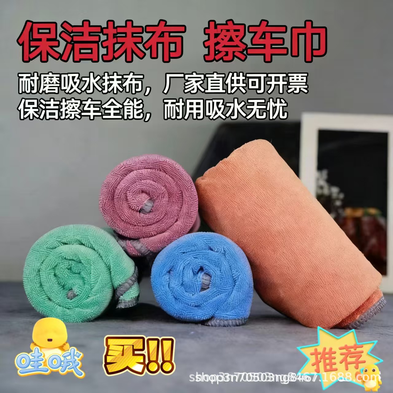Hongfuxi 450g Thickeneded Non-Brushing Absorbent Car Wash Rag for Glass Cleaning Kitchen Housekeeping Cleaning Special Multi-Function
