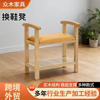 适老化换鞋凳实木卧室穿鞋凳养老院家具实木简易适老多层休闲凳