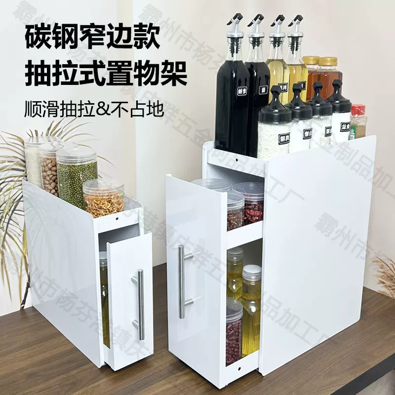 家用厨房可抽拉式调料架多层收纳架免安装置物架台面调味品整理架
