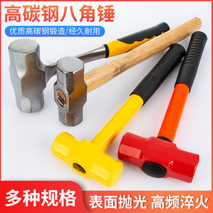 ✅ Large Hammer Octagonal Heavy-Duty Integrated Steel Hammer Head Smashing Wall Demolition Hammer Stone Hammer Solid Large Iron Hammer for Construction Site Use