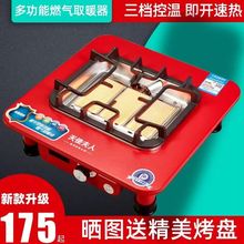 多功能取暖桌燃气取暖桌取暖炉燃气取暖器家用室内烤火炉烤火盆