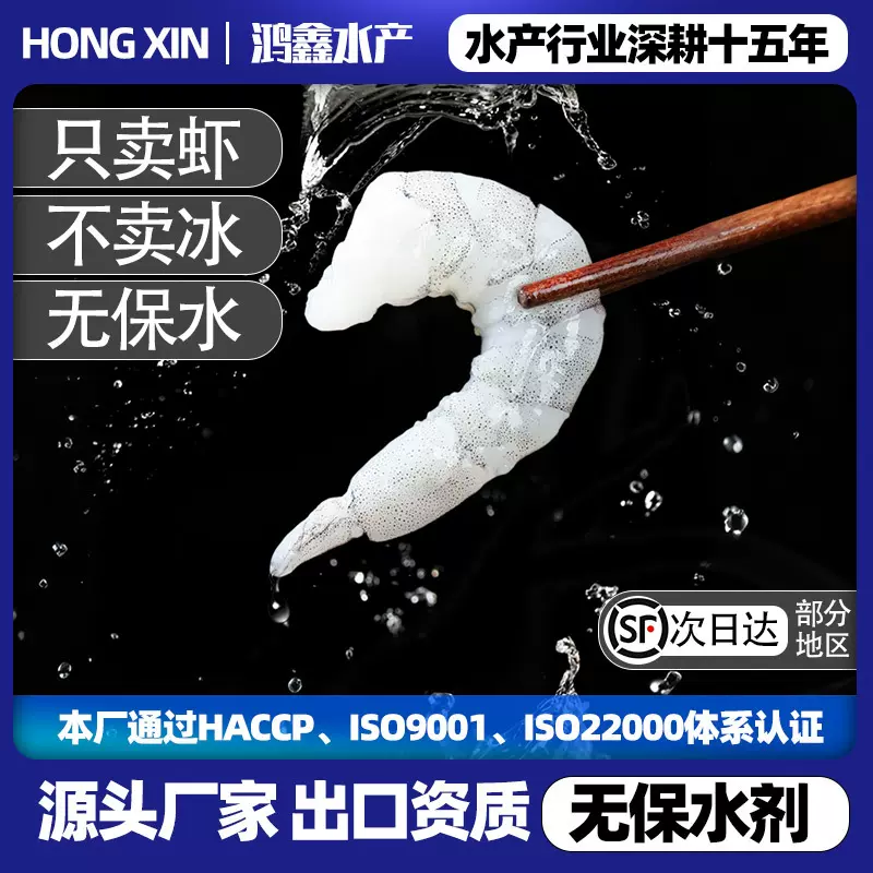 虾仁鲜冻无保水剂国产虾原浆虾仁无冰去虾线大虾海鲜厂家批发整箱