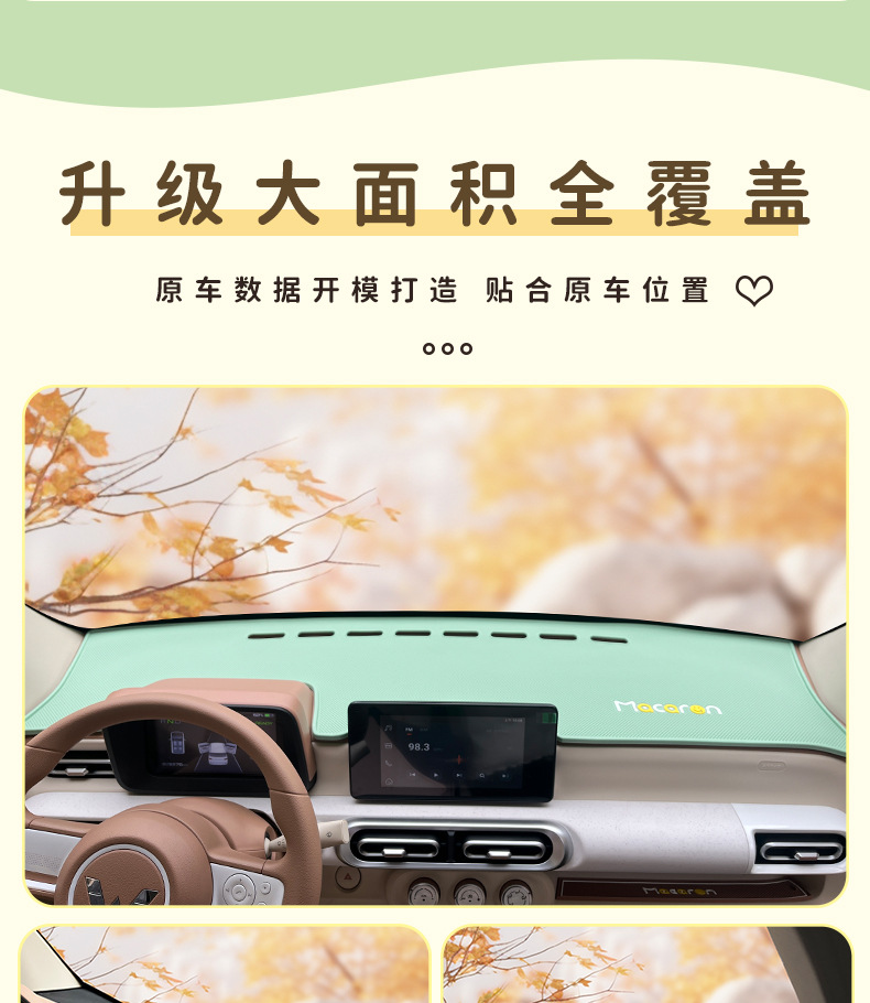 Suitable for Wuling Hongguang three-generation macaron instrument panel non-slip mat interior central control decorative storage light-proof mat