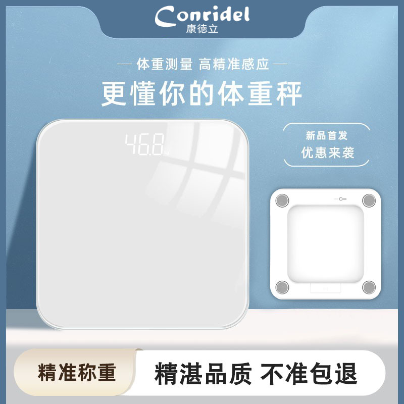 Precision Electronic Scale Smart Home Adult Health Scale Bathroom Scale Mini Scale Human Body Electronic Scale