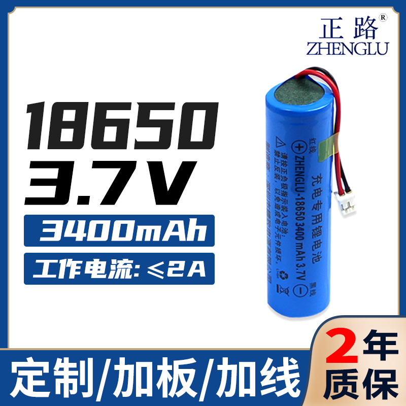 18650锂电池3400mah智能暖手宝发热手套强3.7v光手电筒灯充电电池