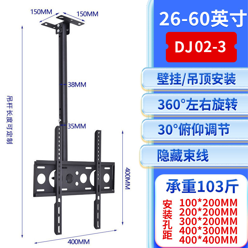 通用电视吊架伸缩旋转升降投影仪吊顶支架悬空双屏吊装壁挂架批发|undefined