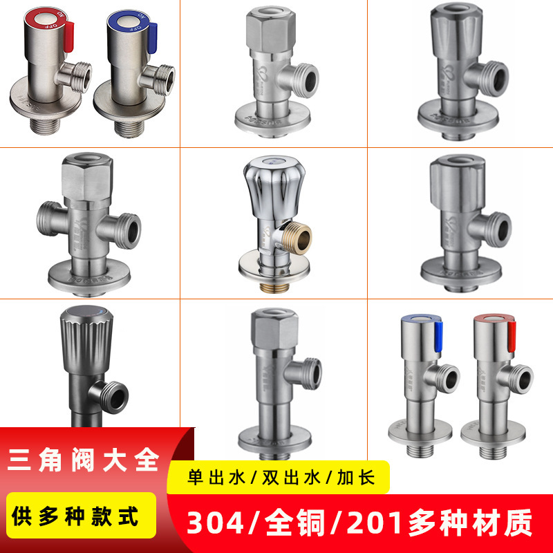Seamans 304 stainless steel angle valve all copper triangle valve water heater water stop switch valve 4 points DN15 ceramic core
