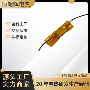 Factory Direct Supply Yogurt Machine Ptc Heating Piece Aromatherapy Machine Heating Core Electric Heating Piece Accessories Custom Processing