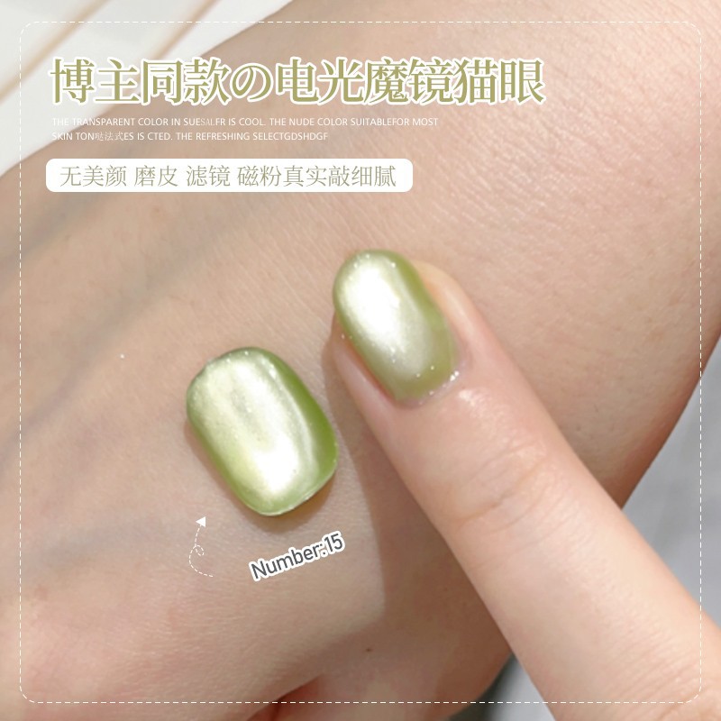 15 # 전기 마술 거울 고양이 눈