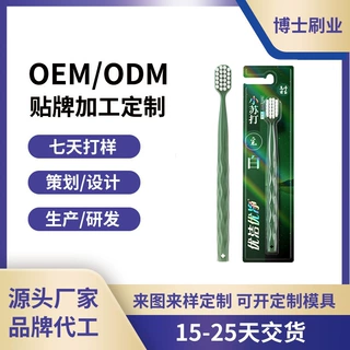 热销时尚简约设计牙刷宽头OEM/ODM贴牌代加工复古色软毛牙刷定制