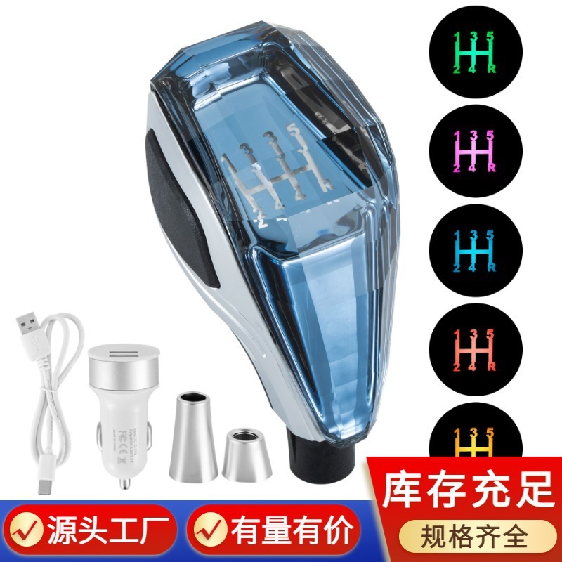 适用于丰田马自达三菱汽车改装LED自动水晶档把排挡头发光排挡头|undefined