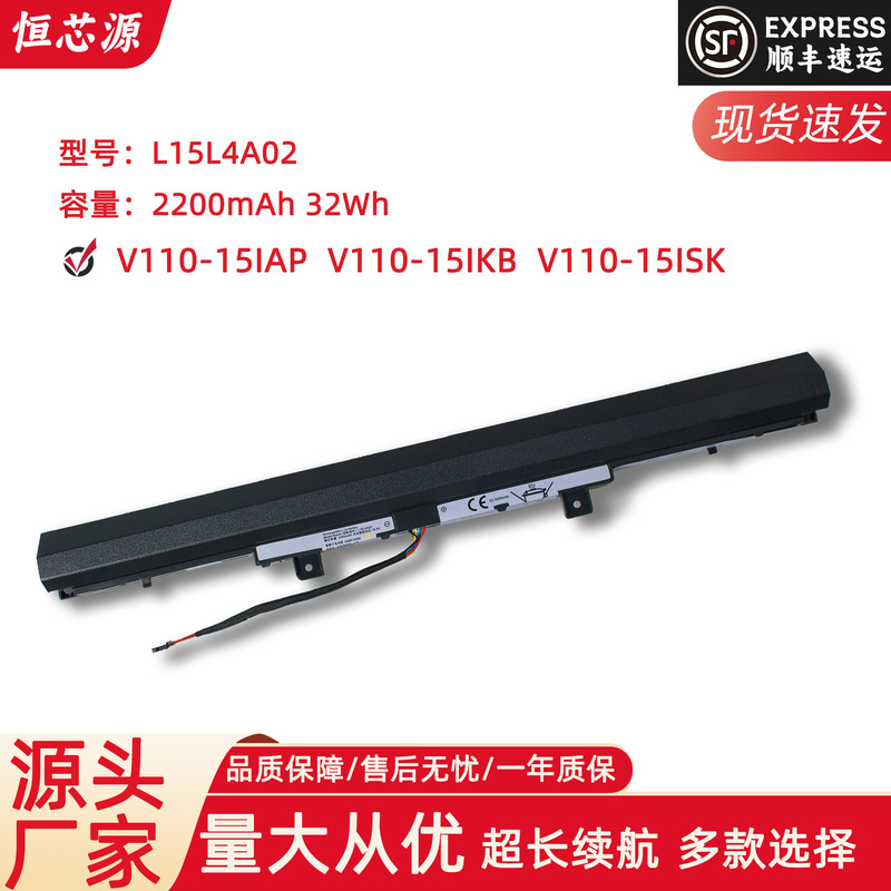 for Lenovo L15L4A02 V310-14IKB E52 E42-80 laptop battery