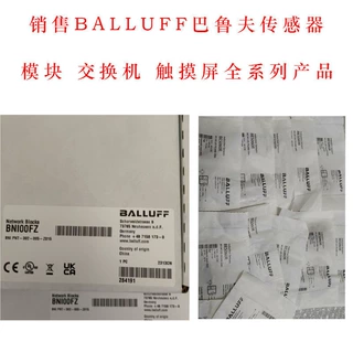 Balluff巴鲁夫 BOS01YM BOS Q08M-X-KS21-00,2-S49 议价