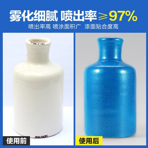Baotili blue self-spraying hand-cranked automatic hand-spraying paint Shifeng blue hand-spraying Foton blue electric car