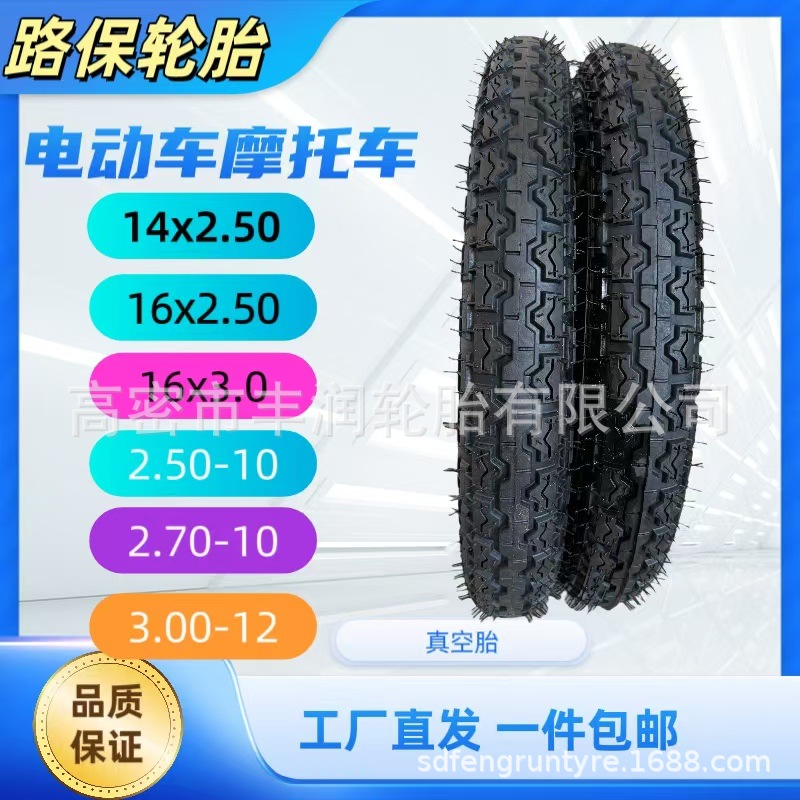 3.00-12电动车内外胎300-12寸6层级电动三轮车外胎工厂正品新轮胎