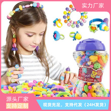 木木欢波普珠创意diy串珠  无绳手工百变串珠女孩饰品幼儿童玩具