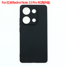 适用小米Xiaomi红米Redmi Note 13 Pro 4G海外版保护套磨砂素材