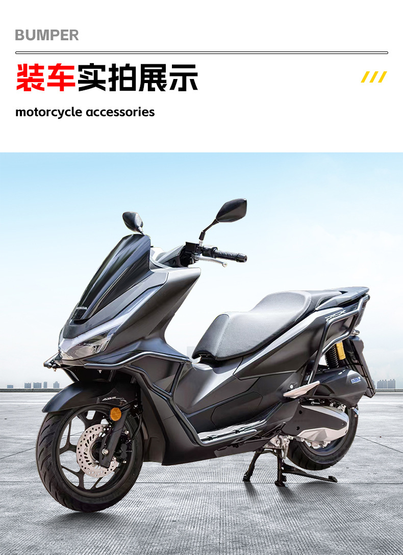 Suitable for 25 Honda Pcx160 Fully Enclosed Bumper Bumper Scooter Front and Rear Bumper Frame Modification Accessories