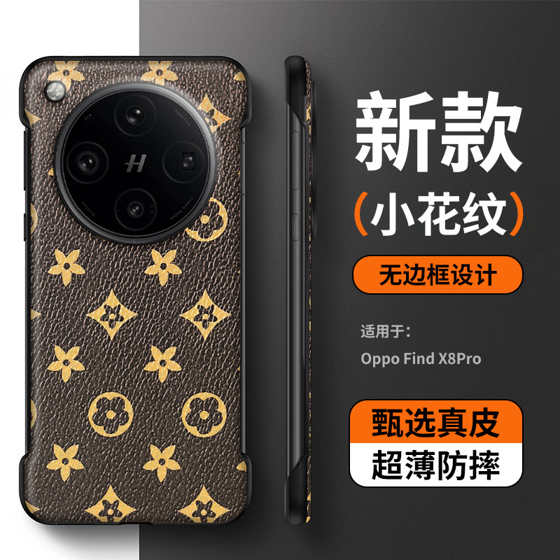 Suitable for oppofindx8pro phone case new OPPO Find X8Pro protective case ultra-thin borderless