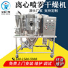 supply glucose Continuous type Dry Produce Dedicated high speed centrifugal Spray dryer