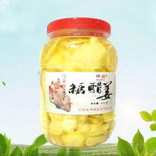 糖醋姜嫩姜片江西宜春高安特产新鲜嫩姜芽腌制生姜片酒店家用