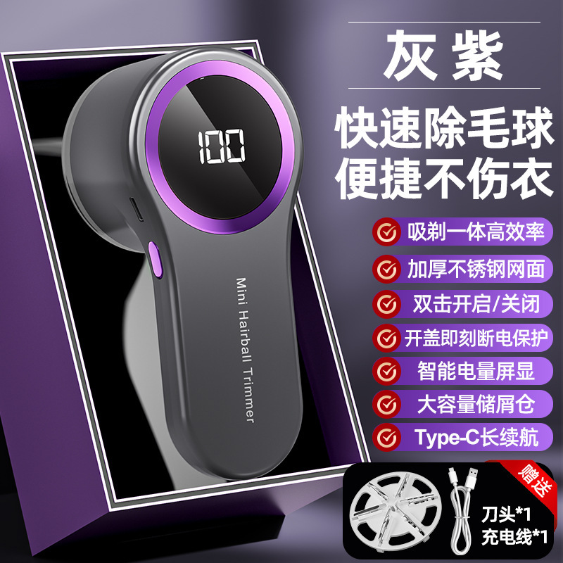 新款剃毛球修剪器充电式家用衣服去球器剃毛智能充电款数显剃毛机|undefined
