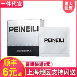 耐氏 倍耐力倍爱力男用湿巾12片装成人用品情趣用品一件代发