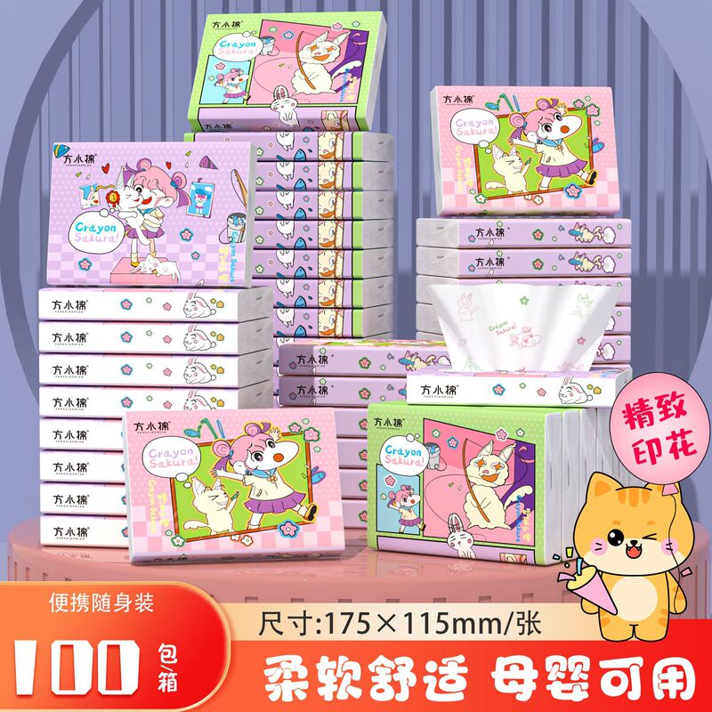 Portable Printed Napkins and Tissues for Mothers and Babies, Suitable for Outdoor Travel, Portable Packaging, Wood Pulp Paper, Cartoon Design