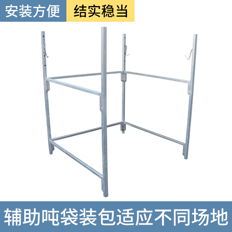 吨袋支架吨包袋撑口器太空袋工厂建筑工地可移动集装袋吊袋撑口架