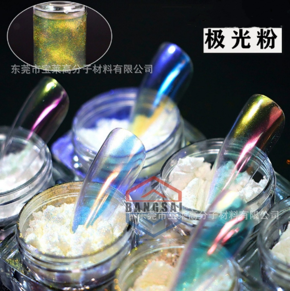 透明超级幻彩变色龙粉油漆白车改色汽车漆白底改色漆变色龙粉