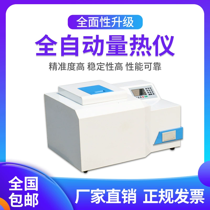 Полностью автоматический прибор для измерения тепла, пустой угольный кирпич, большая карта, химический кирпич, осмотр, заводской термодетектор значения, детектор калории топливного масла