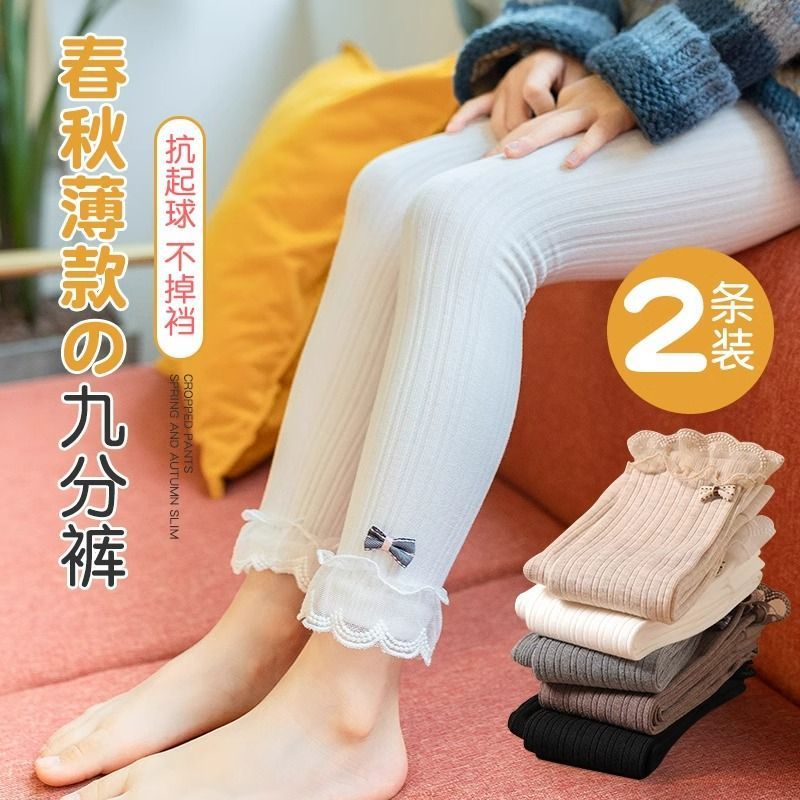 2025女童打底裤春秋薄款精梳棉宝宝大童外穿洋气儿童九分裤配裙子