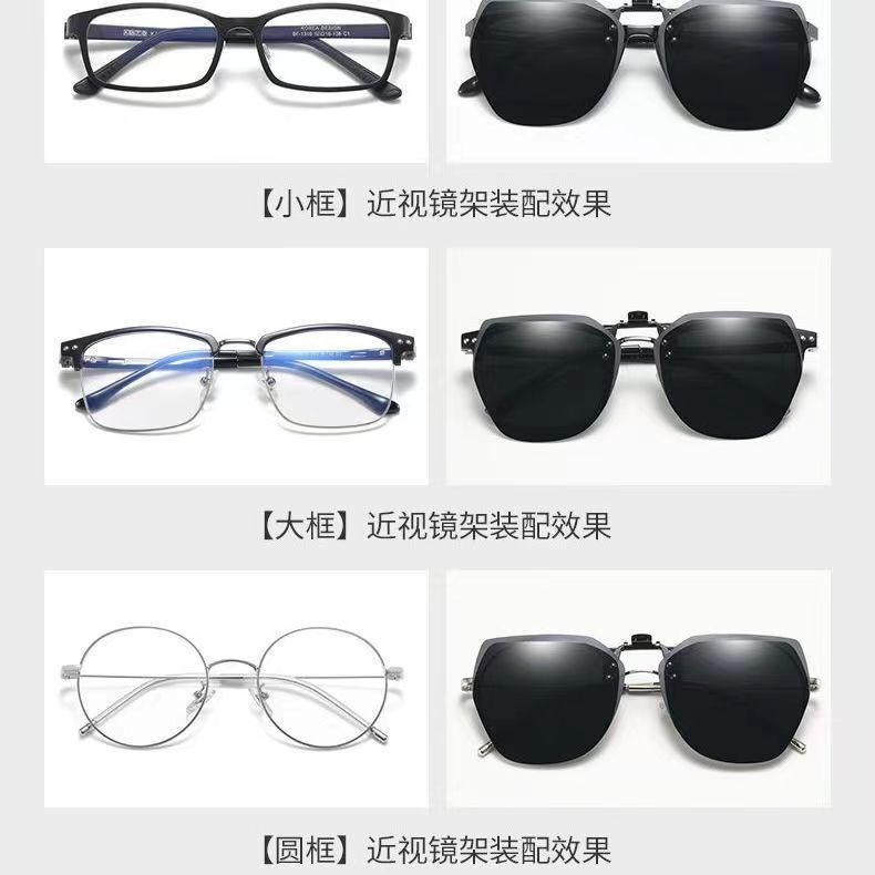 Sunglasses polarized myopia clip-on day and night two-in-one clip-on…