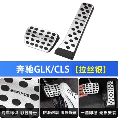 C200Lglc260 New E-Class Foot Pedal Dekorativ pedal başlıqları - glkcls-amg-standard-with-packaging