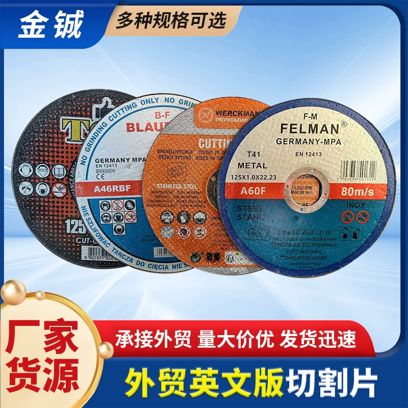 Завод питания из нержавеющей стали отрезной диск внешней торговли угловая шлифовальная машина шлифовальный диск отрезной диск 107*1,2*106