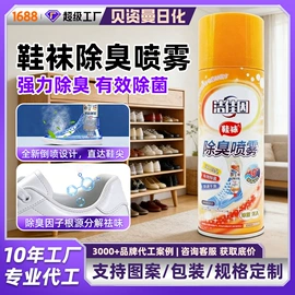 空气清新;墙体除霉剂;管道疏通剂