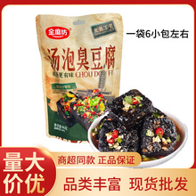 金磨坊汤泡臭豆腐湖南风味氮气黑色经典长沙风味即食豆干零食批发