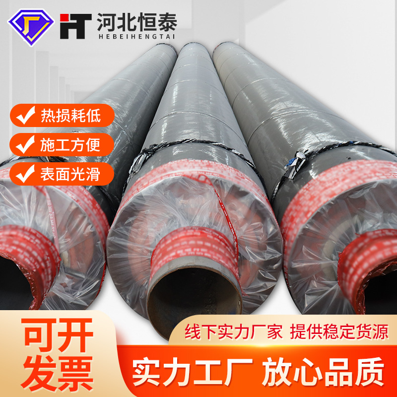 Aislamiento de vapor anticorrosión tubo de acero prefabricado tubo de acero compuesto aislamiento de vapor fabricante de tuberías de acero