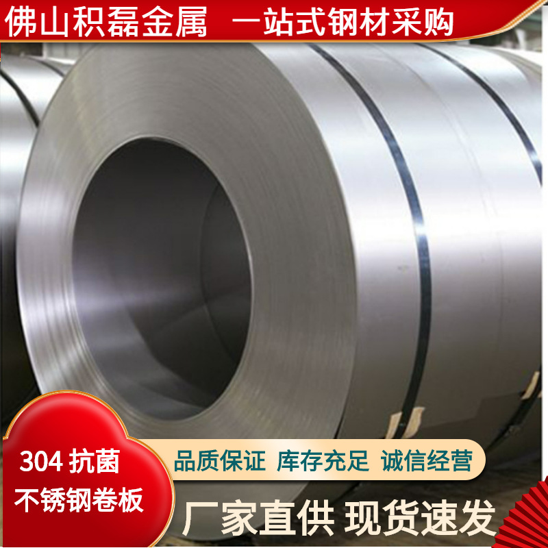 厂家直销304不锈钢板卫生级板 316L不锈钢卫生级食品菜板304不锈