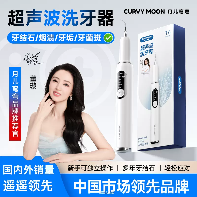 牙齿美白仪洗牙器去除结石去牙渍洁牙仪超声波洁牙器便携式清洁