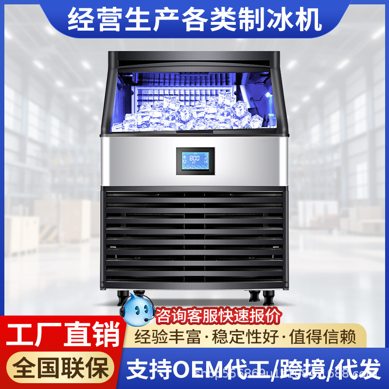 Bingliou Commercial Ice Maker Large Capacity Cube Ice 120-180kg Fully Automatic Ice Maker for Milk Tea Shops and Bars Bingliou Commercial Ice Maker Large Capacity Cube Ice 120-180kg Fully Automatic Ice Maker for Milk Tea Shops and Bars