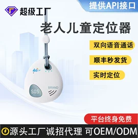 GPS定位器;智能跟踪器