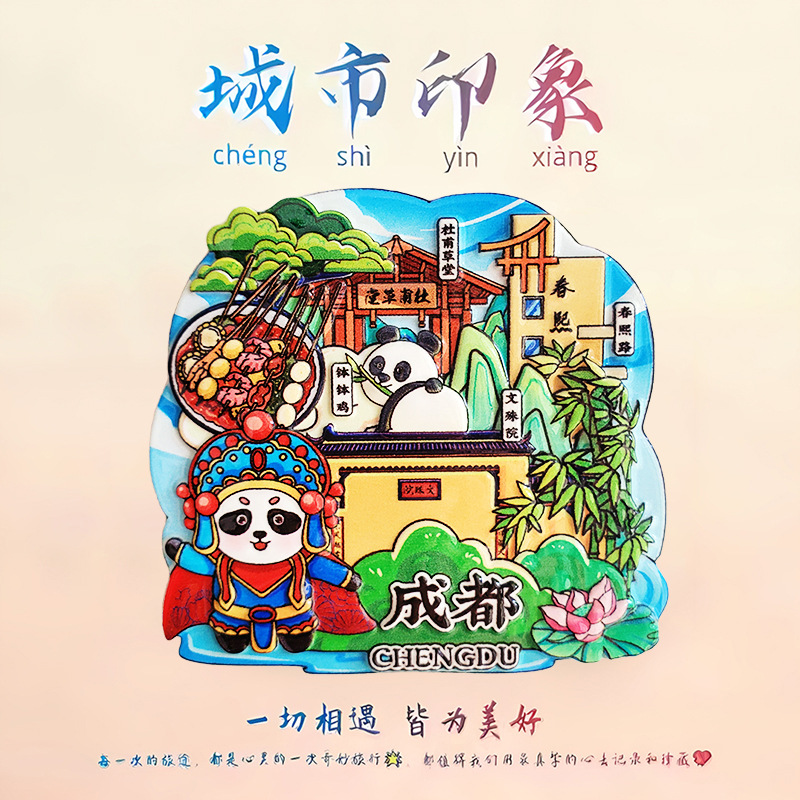 文創都市冷蔵庫は全国各地の北京上海南京観光スポットの記念品を貼っています。