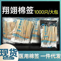 翔翊50本使い捨て医療綿棒傷口消毒消毒滅菌綿棒10cm 12cmメーカー卸売り