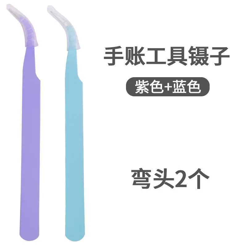 [Small Mochi's Son of Sin tweezers for Guka tools notebook dedicated cute curved and straight tweezer for eyelashes