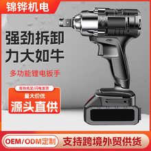 电动扳手有刷一体机锂电冲击板手充电款起拧机家用便携式大扭力扳